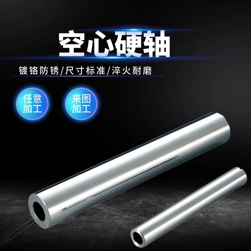空心光轴软轴空心轴活塞杆镀铬空心管2030 35 40 50 60空心镀铬管