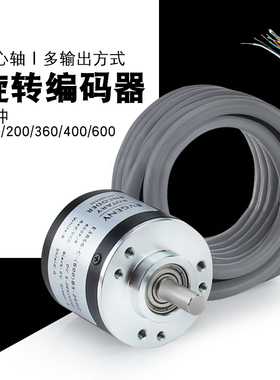 增量式光电旋转编码器100 200 300 400 600脉冲 ABZ三相 5-24V