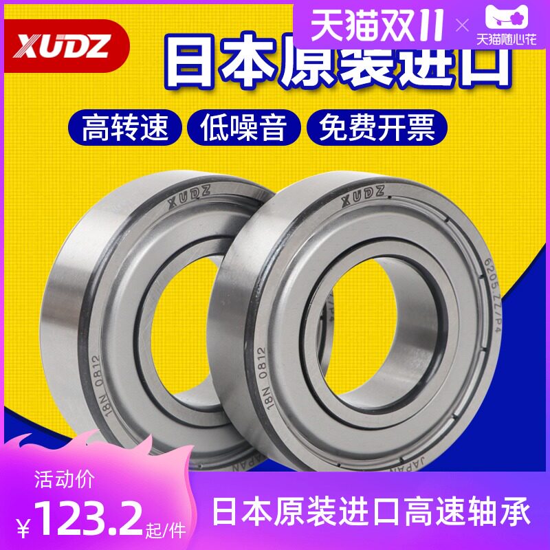 日本XUDZ进口轴承大全6306电机6307高速6311 6309 6310 6308 RSP2