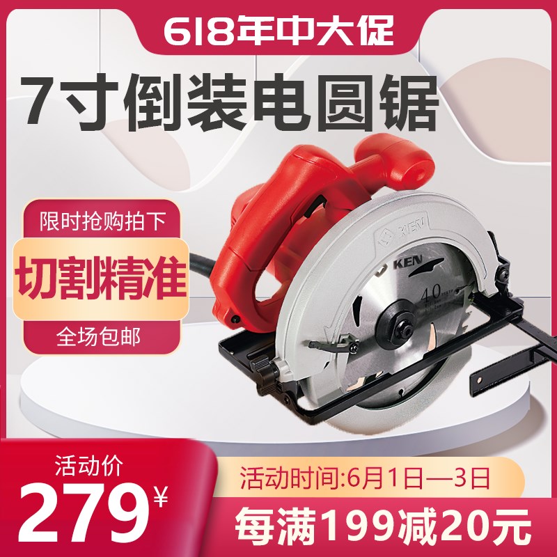 正品KEN上海锐奇7寸圆锯机木工切割机工业级圆盘锯倒装台剧