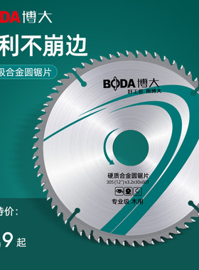 博大切割片4寸角磨机锯片木工7寸圆锯片10寸铝合金锯片切铝片大全