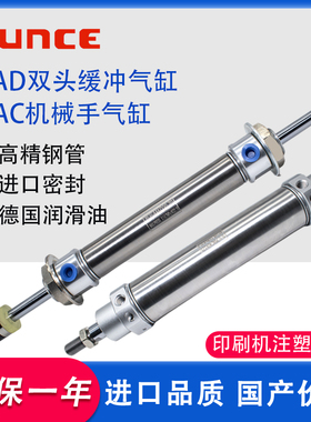 机械手上下缓冲气缸双头回转气缸MAD20X70X65X75*80MAC40X100-125