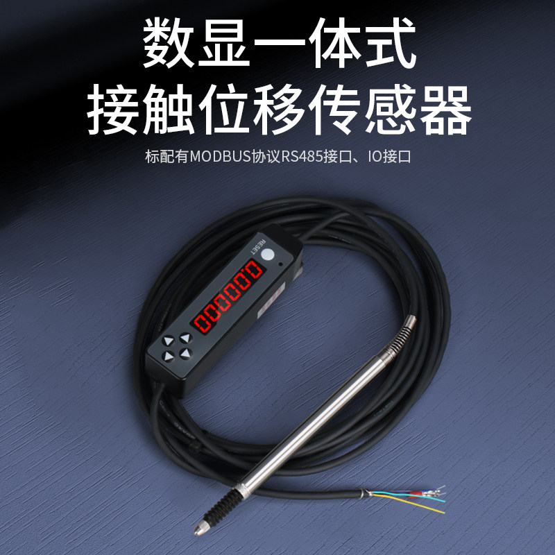 禾木笔式位移传感器高精度万分0-10测微计高度厚度测量仪器测厚仪