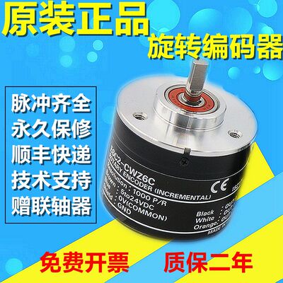 OMRON款旋转编码器E6C2-CWZ6C CWZ1X CWZ5B 1000P 2000P 360P
