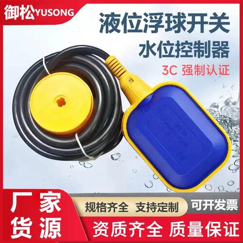 浮球开关水塔液位计水箱水泵水位自动感测器控制阀塑料浮球阀