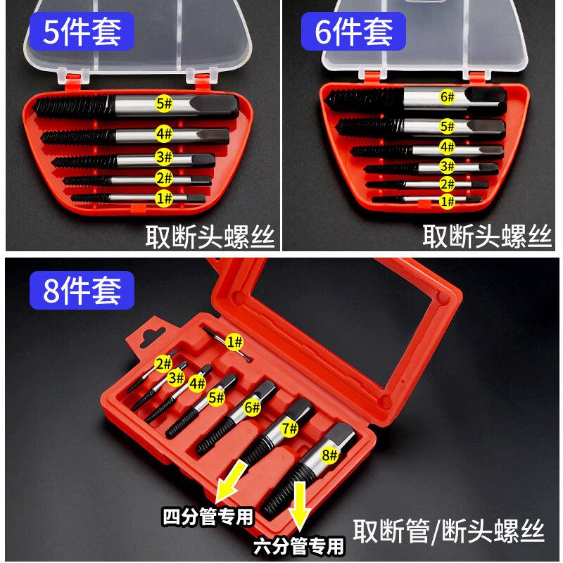 断头螺丝取出器断牙滑牙退丝反牙反丝取断丝神器滑丝工具套装螺