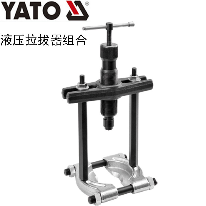 YATO易尔拓汽修机械工具 50kN液压分离器组合轴承拔卸器YT-0609