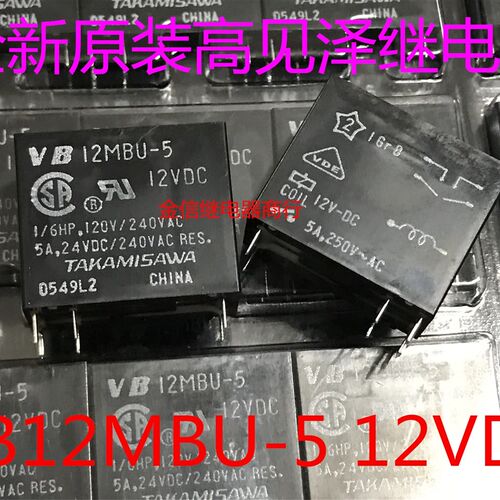 VB12MBU-5 12VDC 5A功率继电器 6脚 进口全新原装正品 TAKAMISAWA