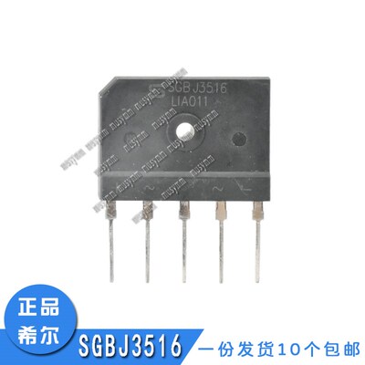 原装希尔三相整流桥 SGBJ3516 单排五脚 扁桥35A1600V 可替代进口