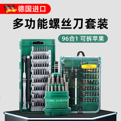 德国进口螺丝刀套装组合多功能小型十字异形梅花内六角批头小工具