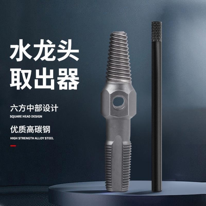 断丝取出器4分6分水龙头角阀螺丝攻反丝反牙水管断管断头螺丝取丝