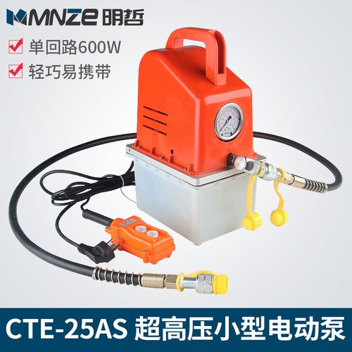 小油泵CTE-25AS 小型油泵电动压力机_电动泵液压便携式高压油泵