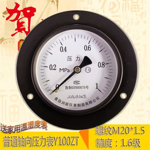 润能轴向带边无边压力表Y100zt真空表负压表0-1.6MPa油压表