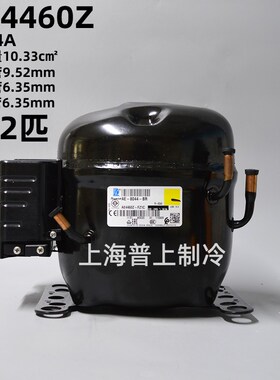 原装 tecumseh 泰康压缩机 AE4460Z-FZ1C AE-8044-BR 冰柜冰箱