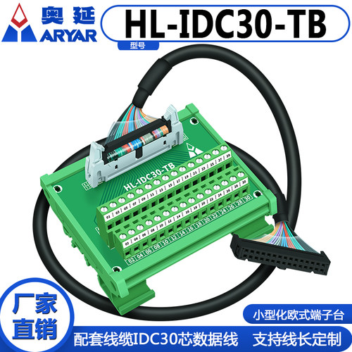 热卖FX-30BB分线器IDC30P 工控数控机床适用各种系统端子台转接板