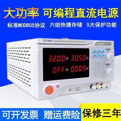 同门大功率可编程电源eTM-3030P可调稳压直流电源0-30V0-30A/900W