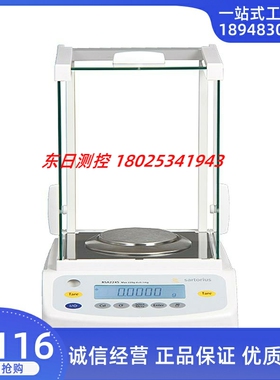 德国赛多利斯BSA4202S-CW BSA6202S-CW 电子分析天平 内部校准
