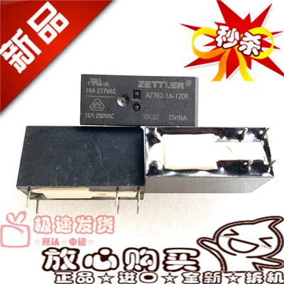 现货全新 AZ762-1A-12DE 赛特勒16A 常开1AE-12D 继电器12VDC