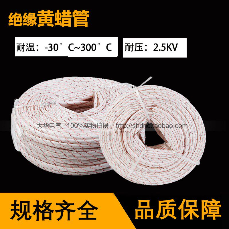 2500V玻璃纤维绝缘套管电工 黄腊管整卷黄蜡管 埋墙管电线保护软
