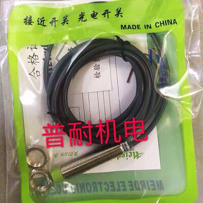 美尔德M8J-02N1/P1/A1/02N2 M30J-15N1/P1/A1接近感应开关