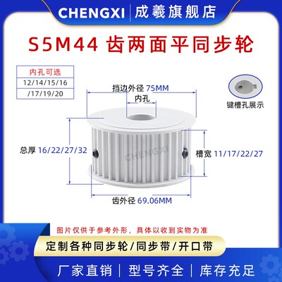 无台 S5M44齿两面平同步轮槽宽11/17/22/27皮带轮带轮齿外径69.07