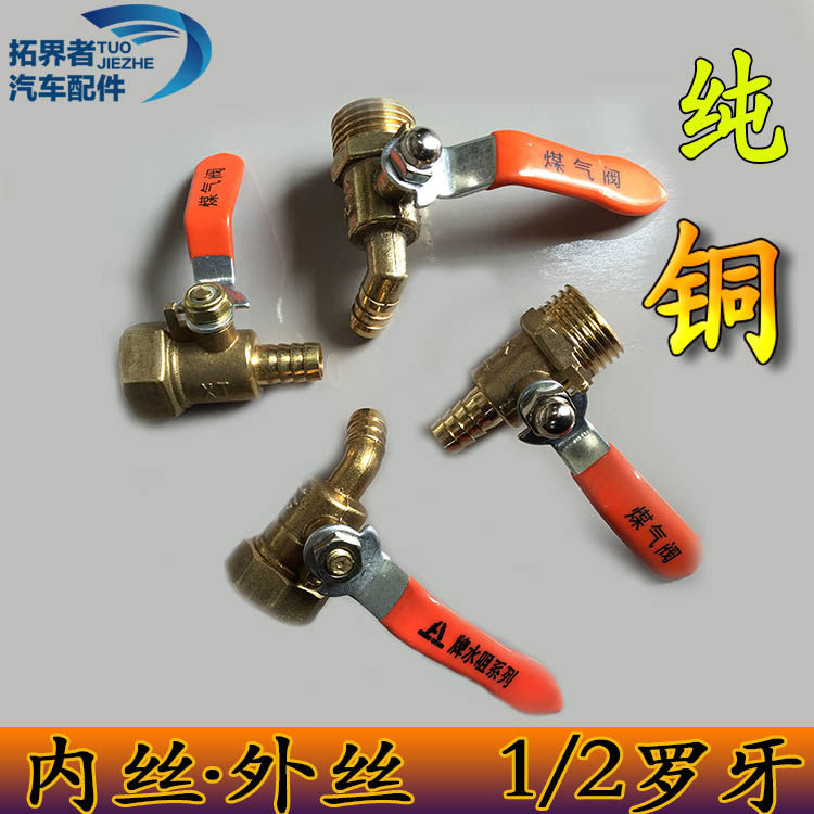 车用水龙头五金汽车配件出气筒放水阀储气筒放水开关球阀刹车淋水