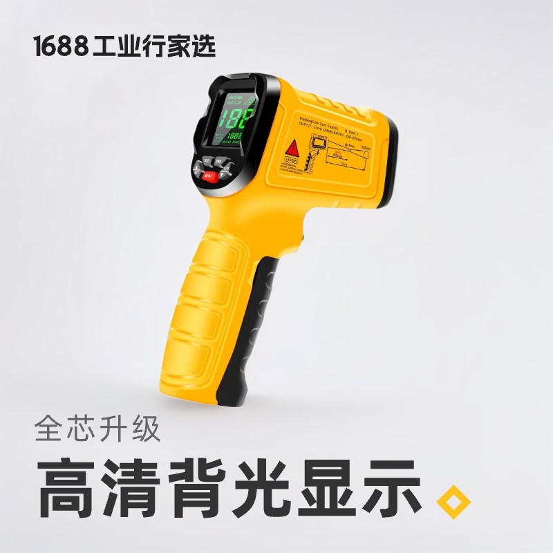 手持家用油温枪高精准红外测温仪非接触工业测温枪