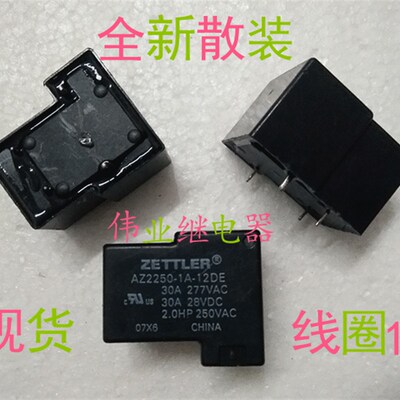现货 AZ2250-1A-12DE 全新散装赛特勒继电器 4脚一组常开