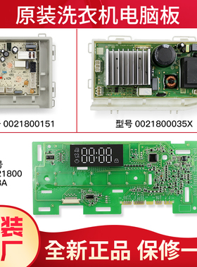 0021800228A适用海尔洗衣机G100018B12G电脑板显示板EG10012B509G