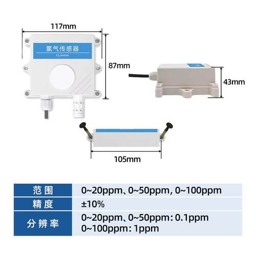 氯气检测仪传感器高精度CL2气体浓度报警器RS485测量仪厂家直销