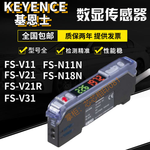原装基恩士数显光纤放大器FS-V11 V21R V31P N11N FS-N18N N41N P
