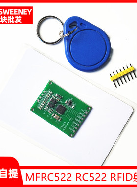 MFRC522 RC522 RFID射频 IC卡感应读写模块 小尺寸迷你版13.56MHZ