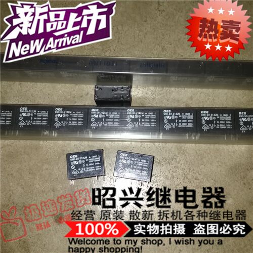 特价促销OMI-SH-212LM 全新原装5A 二组常开OMI-SS-212LM 继电器