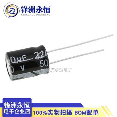 50V220UF 10*13(8*12)mm 全新 电解电容 220UF/50V