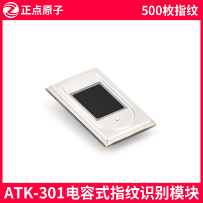正点原子ATK-301电容式半导体指纹识别模块送STM32开发板驱动资料