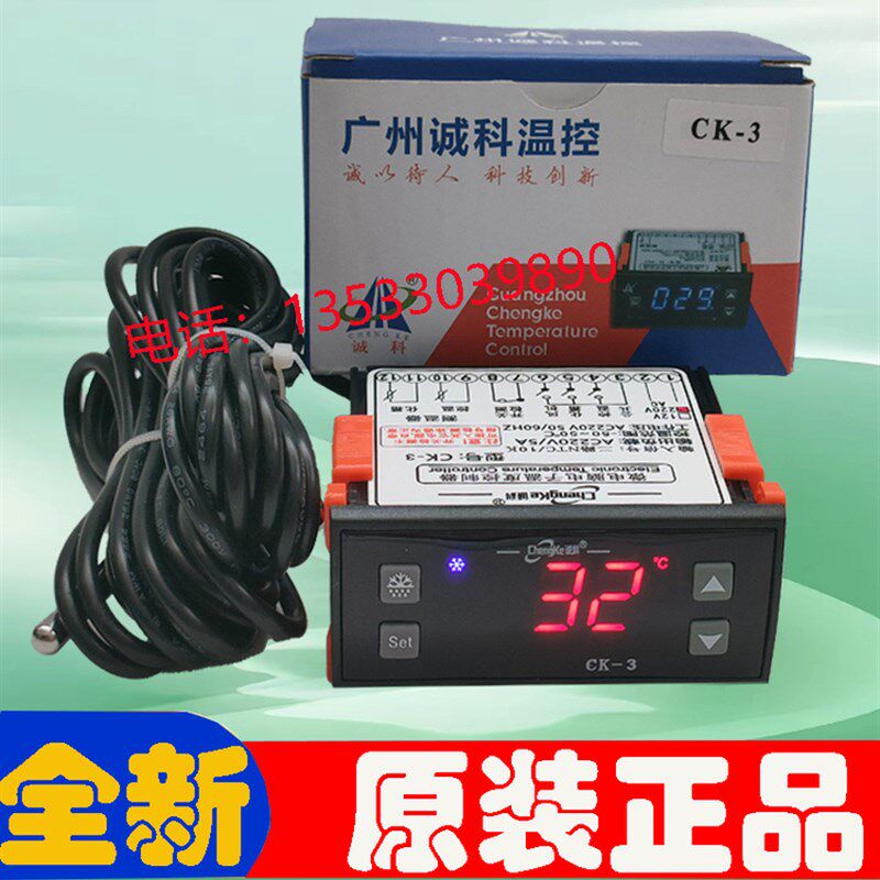 诚科CK-3冷库冷藏冰柜微电脑电子温度控制器带化霜风扇延时温控仪