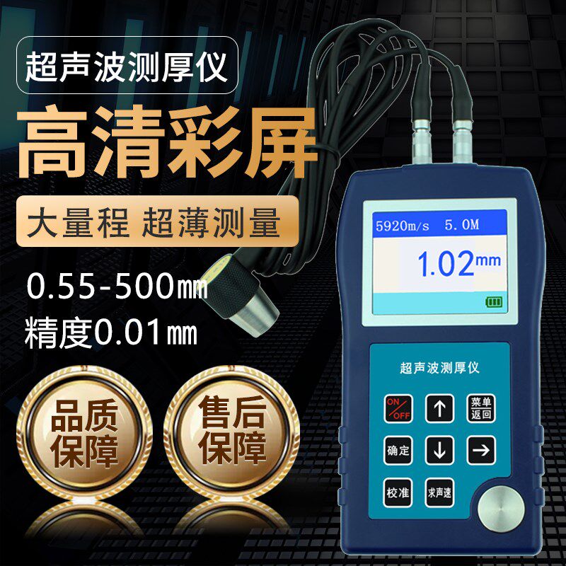 普研高精度超声波测厚仪穿透塑料玻璃金属钢板管壁厚度测量仪测试