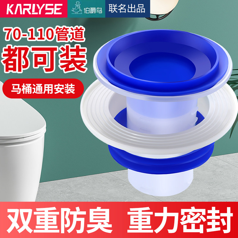 马桶法兰密封圈防臭防漏水加长加厚硅胶坐便器底座通用型下水配件