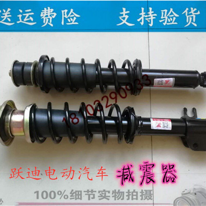 适配跃迪T70T73跃迪320海全A2A6A8电动四轮汽车前后减震器避震器