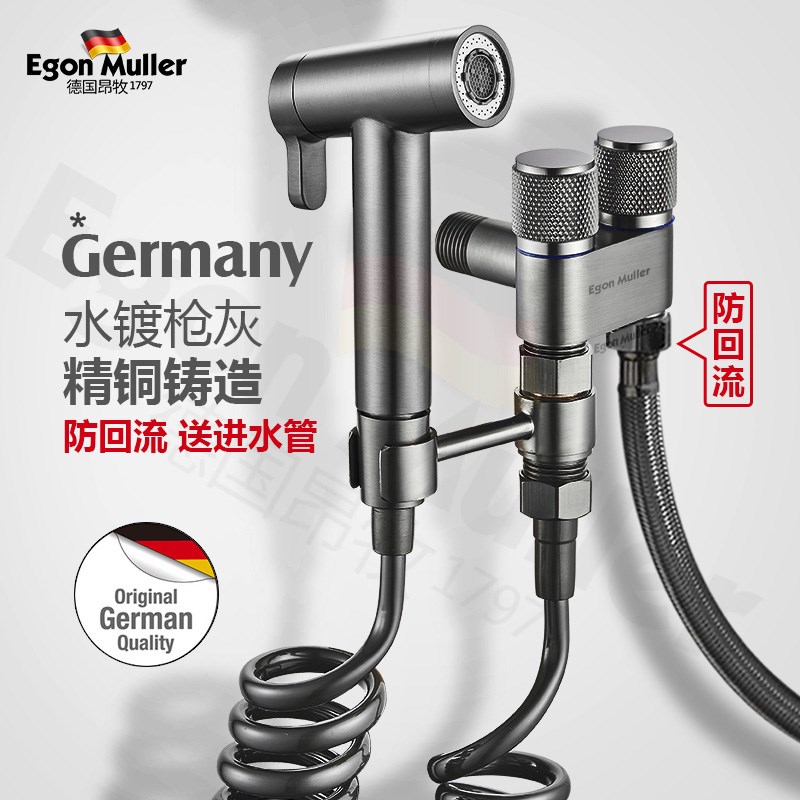 昂牧枪灰色马桶喷枪伴侣水龙头卫生间冲洗器妇洗器厕所冲水枪高压
