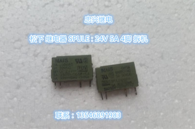 【忠兴继电】  继电器 SPULE : 24V 5A 4脚 CJES 24VDC