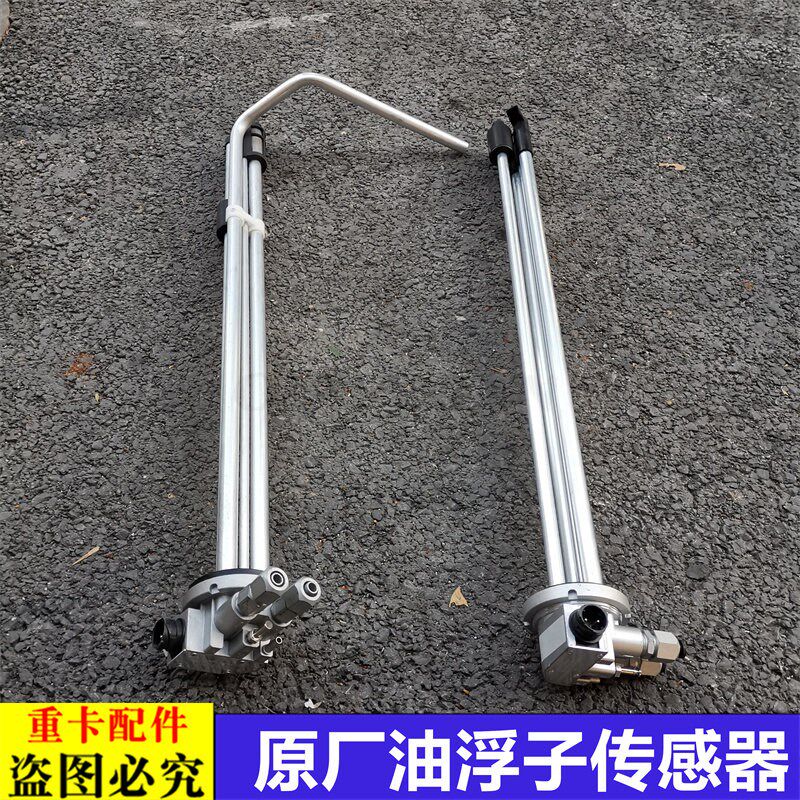 适用于货车欧曼汽车原厂配件ETX燃油传感器GTL油浮子EST油量感应