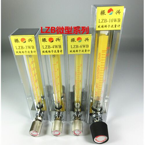 正品余姚振兴玻璃转子浮子流量计气体防腐蚀液体计水LZB-10WB