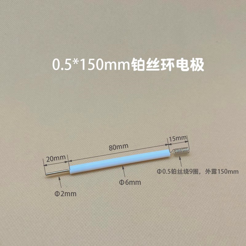 北京精科 Pt505铂丝环电极 铂弹簧 铂环辅助对电极 盐桥铂丝环