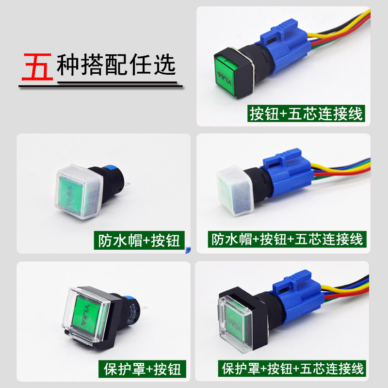 一佳按钮带灯开关圆形方形LED自复位自锁LA16-11DN/ZS点动5脚16mm图片