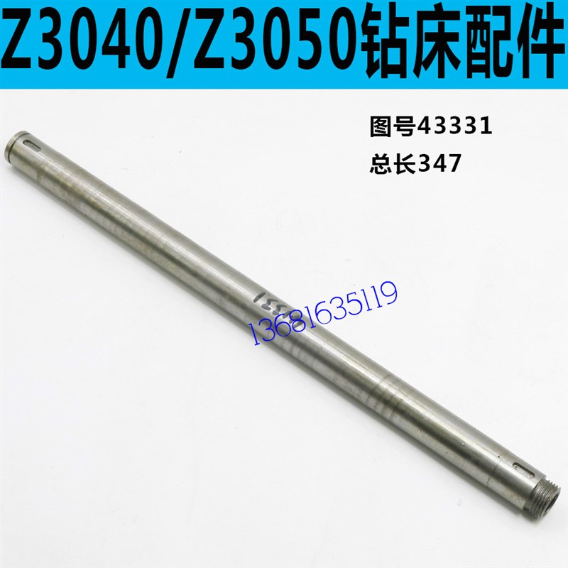 Z3050/16钻床手轮轴Z3040/16钻床手轮轴中捷Z3050钻床手轮轴