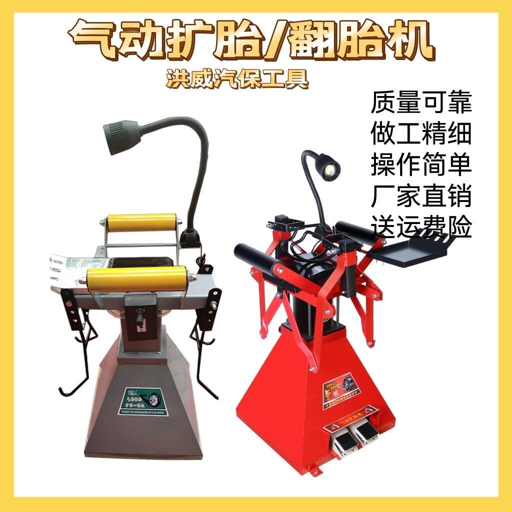 汽车轮胎扩胎机扩胎器脚踏式气动扩胎机车轮扒胎机维修补胎机
