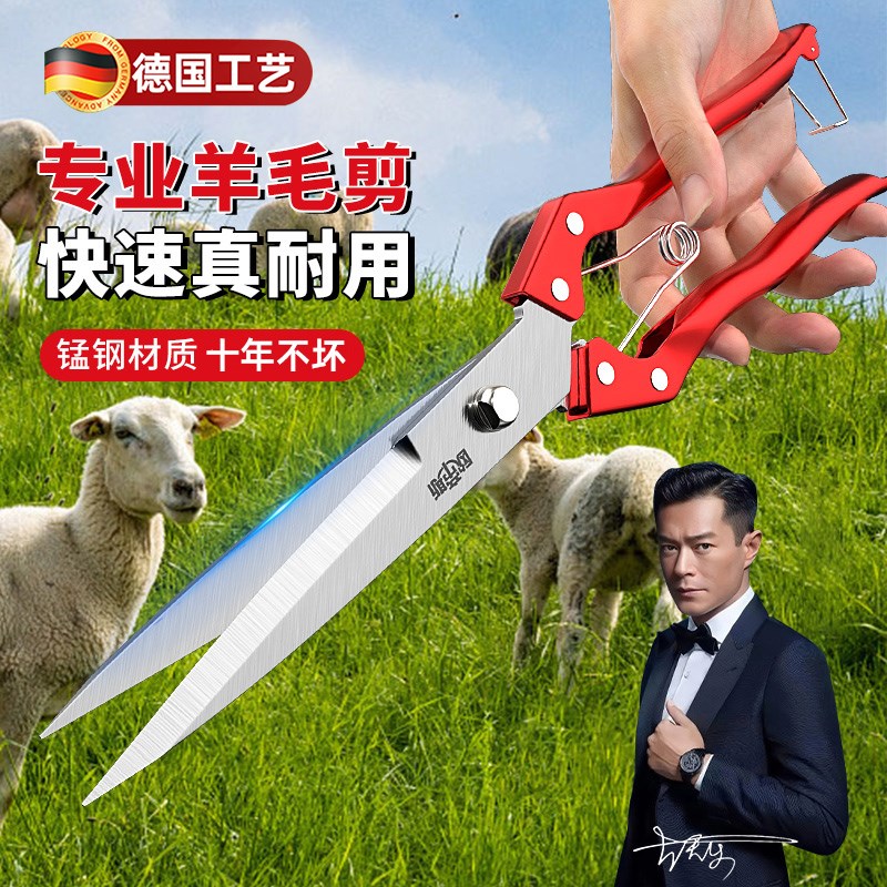 德国羊毛剪手动弹簧剃羊毛宠物狗狗剪毛专用剪刀修毛器剪羊毛神器