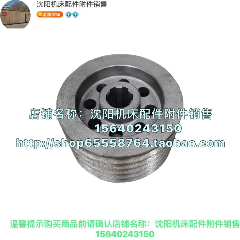 天水星火机床CW61100E CW61125E 皮带轮 车床配件 带锥度外径252