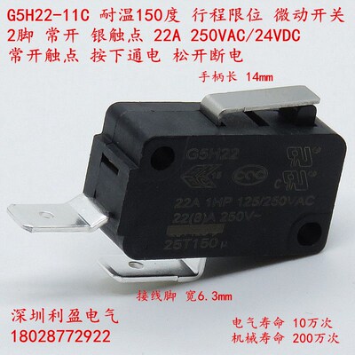 常开2脚G5H22-11带短直柄行程限位微动开关耐温150度22A250VAC